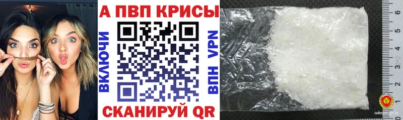 APVP Crystall  купить наркоту  Адыгейск 
