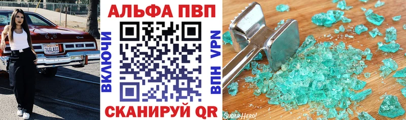 Alpha-PVP мука Адыгейск