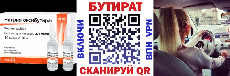 Бутират BDO 33%  как найти   KRAKEN ТОР  Адыгейск 