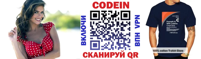 Кодеин Purple Drank  ОМГ ОМГ сайт  Адыгейск  где купить наркоту 