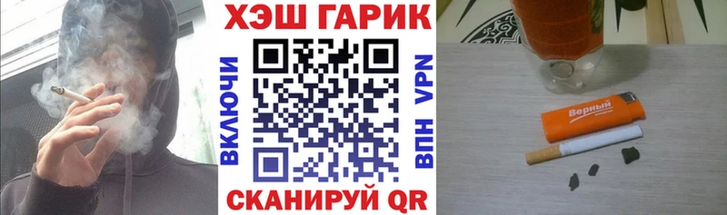 ГАШ Изолятор  где купить наркотик  Адыгейск 