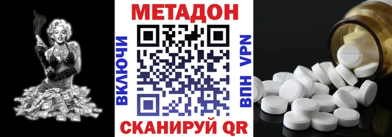 Метадон VHQ  Адыгейск 
